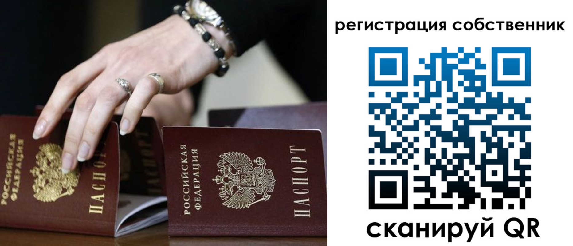 временная прописка в Бронницах