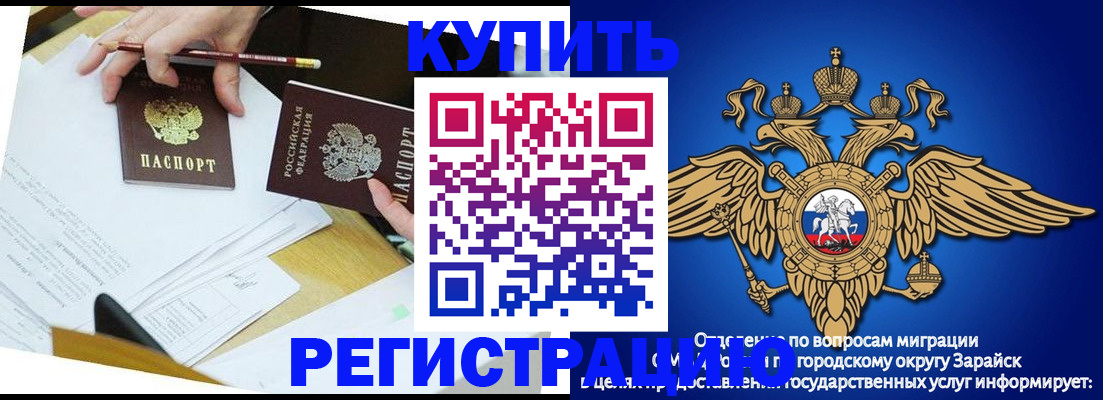 прописка от собственника в Бронницах